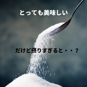 糖質 痛み 炎症